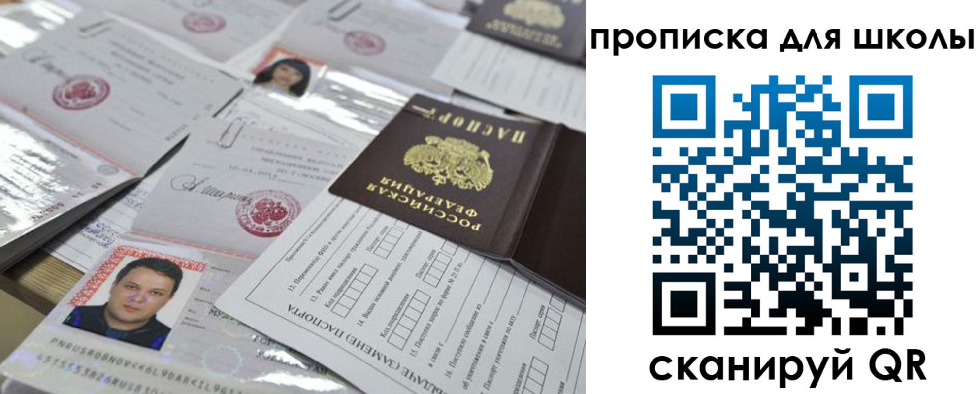 временная регистрация для всех в Лагани