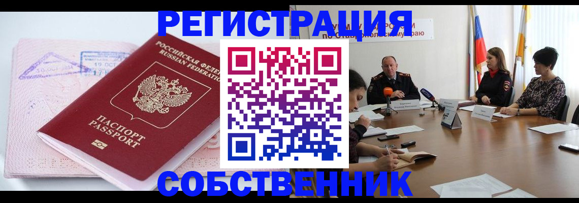 прописка 2025 в Лагани