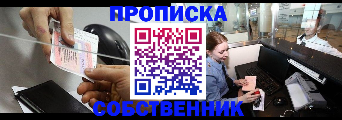 прописка законно в Лагани
