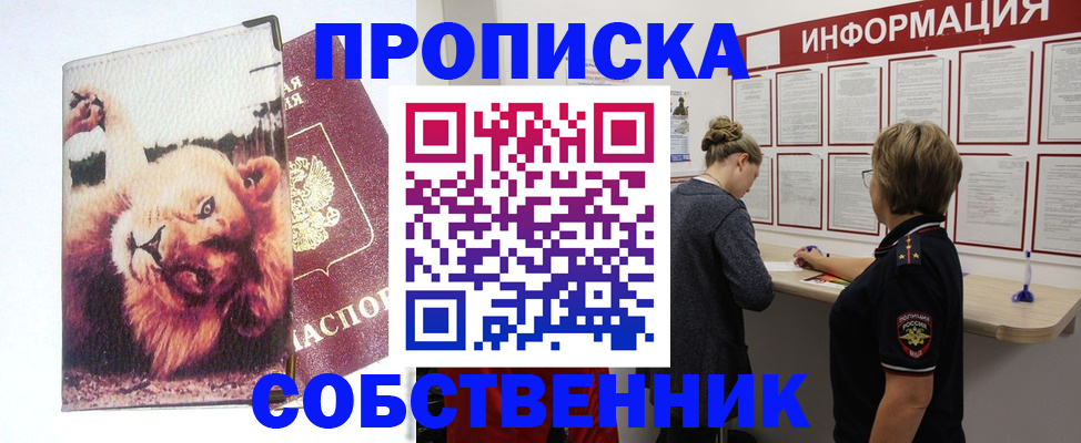 временная регистрация 2025 в Лагани