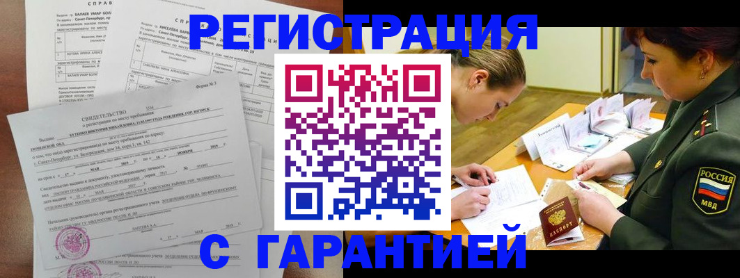 временная регистрация в квартире в Лагани
