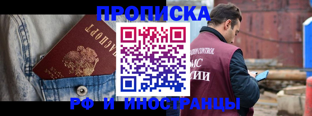 прописка 2025 в Лагани