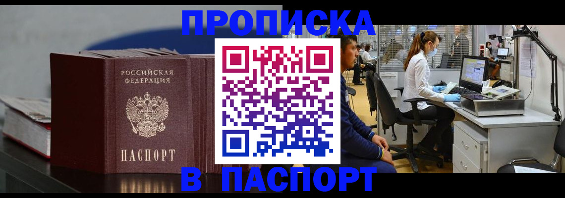 миграционный учет в Лагани