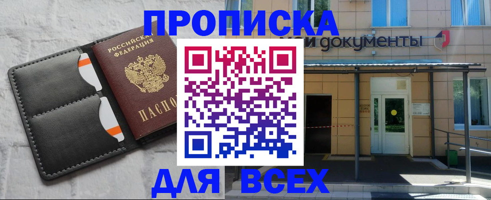 временная регистрация надежно в Лагани