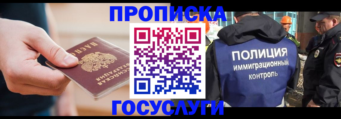 временная регистрация недорого в Лагани