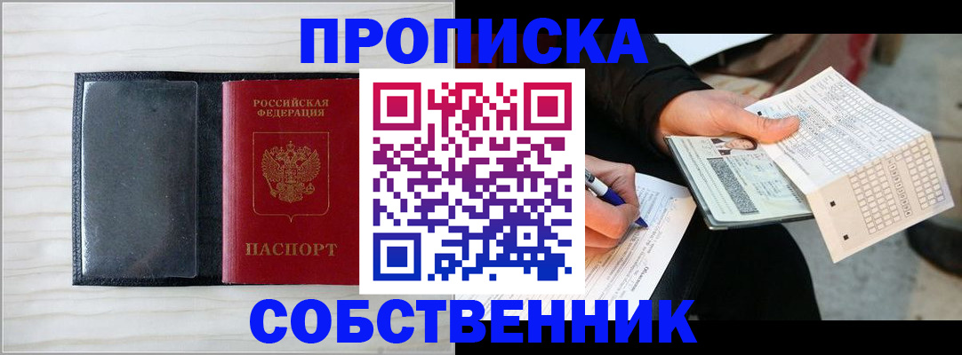 прописка поиск в Лагани