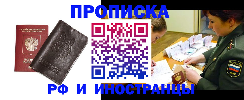 прописка гарантия в Лагани