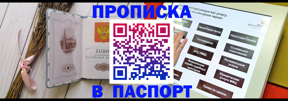 временная регистрация поиск в Лагани