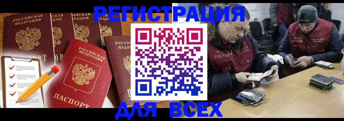 временная регистрация недорого в Лагани