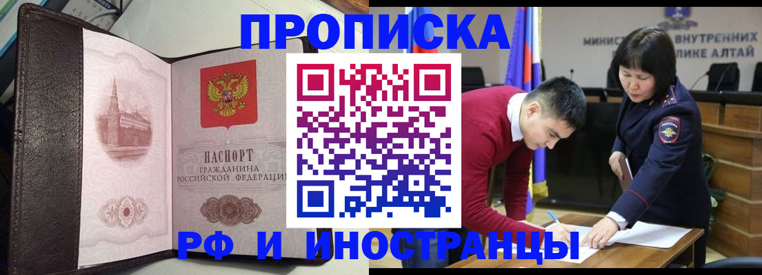 временная регистрация в квартире в Лагани