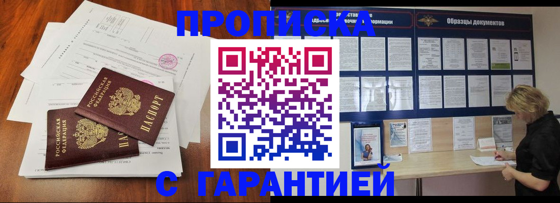 прописка для школы в Лагани